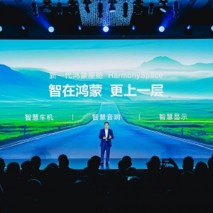 华为发布“乾崑”新品牌 开启智驾规模商用元年