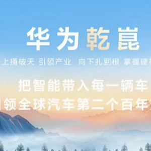 仅一年，华为智驾又进化了