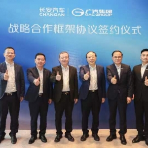 广汽与长安签约合作，联合应对激烈产业竞争