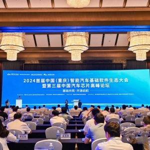 开源共建 国产汽车基础软件与芯片打响攻坚战