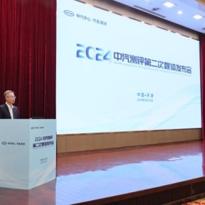 中汽测评在津举办发布会，C-ICAP和C-GCAP结果权威发布