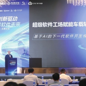 AI驱动、软件赋能 汽车产业下半场发展关键是生态化