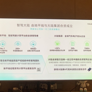 从中国驶向全球，智驾大陆如何冲破海外市场壁垒？