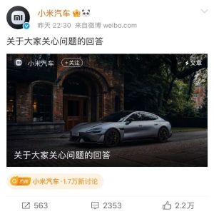 小米汽车深夜发文致歉，回应SU7 Ultra排位模式等相关争议