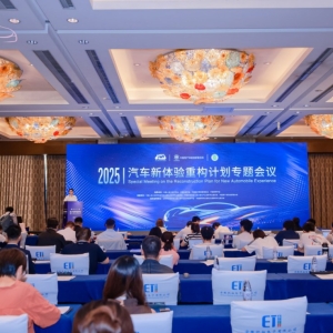 汽车新体验重构计划发布，构建用户导向新标准