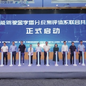 为智能汽车健康发展蓄力护航——中国汽研华东总部基地落户苏州