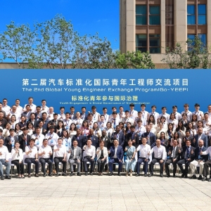 在汽车标准化创新国际治理中彰显“全球青年担当”