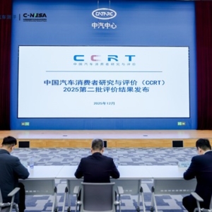 中汽测评：C-NESA 与 CCRT 协同发力，以 “大安全” 观定义选车新标准