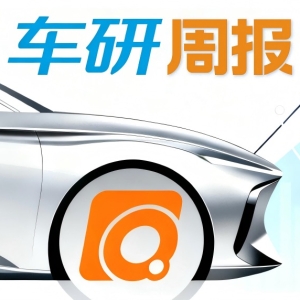 车研周报第3期|观致常熟工厂二拍再流拍/与特朗普对骂的福特工人遭停职